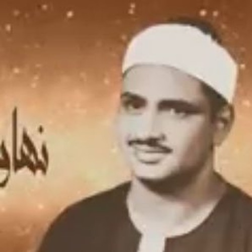 نهاونديات تفوق الوصف والجمال للشيخ محمد صديق المنشاوى - الجزء الأول - جودة عالية HD