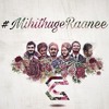 mihithugeraanee-the-clio