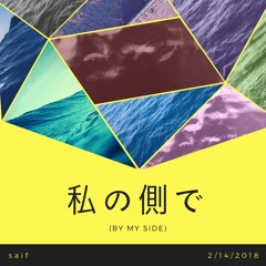 By My Side (prod. saif)