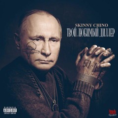Блик, Вау (Feat. Manilla) [Prod. By 808VVS Beats]