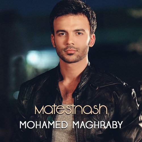 Mohamed Maghraby - Matestnash | محمد مغربى متستناش