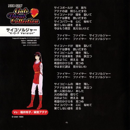 Neo Geo Gals サイコソルジャー Psycho Soldier K O F Version Flac By Shadowmasow Neo Geo Gals サイコソルジャー Psycho Soldier K O F Version Flac By Shadowmasow