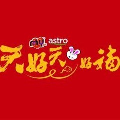 福气 - MY Astro