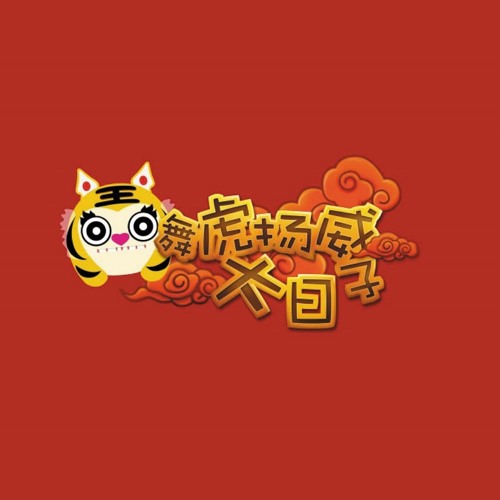 Stream 大日子 My Astro By Gia Bao Listen Online For Free On Soundcloud