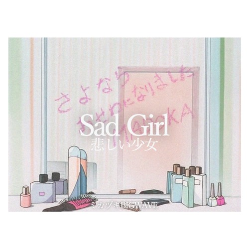 Sad Girl 悲しい少女
