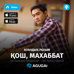 Қош, махаббат [agugai.kz]