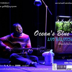 Ocean blue heart - Feeling Guilty