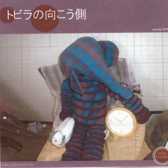 トビラの向こう側 By Sancon トビラの向こう側 By Sancon