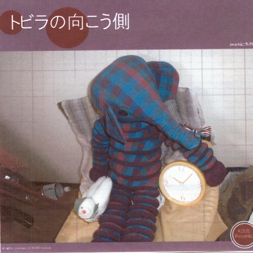 Stream Sancon Listen To トビラの向こう側 Playlist Online For Free On Soundcloud