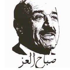 شيله افرحي يا كويت