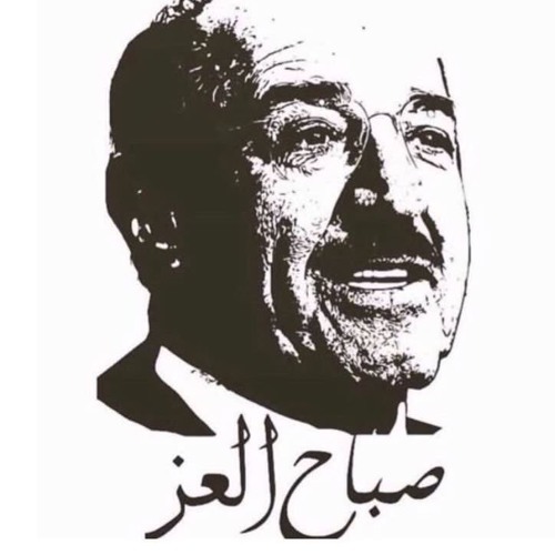 شيله افرحي يا كويت