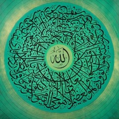 99 Names Of Allah - Kamal Uddin