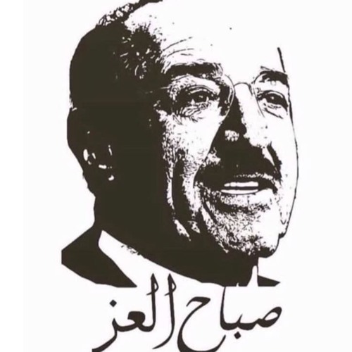 شيله لانادت كويت الفخر جينا وفود