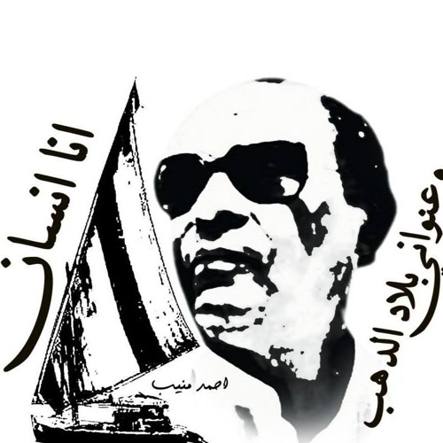 آه و آه