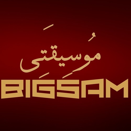 Stream Bigsam My Music م وس يق ت ي By Bigsam Listen Online For Free On Soundcloud