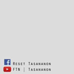 #สายย่อ เทล มี Tell Me - [Fluke Remix]