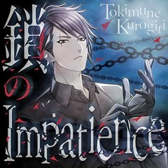 Tokimune Kurogiri(CV: Wataru Hatano) - 鎖のImpatience (Kusari no Impatience)