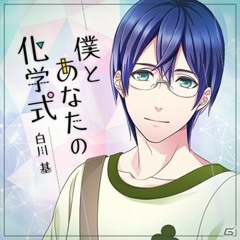 Motoi Shirakawa -  僕とあなたの化学式 Boku to Anata no Kagakushiki