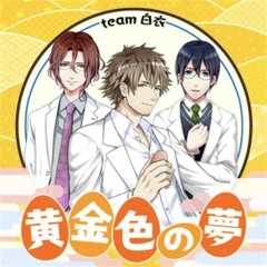 黄金色の夢 Ogonshoku no yume