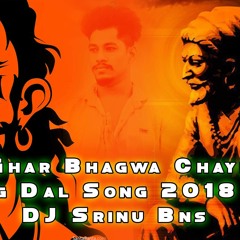 HAR HAR BHAGWA CHAYEGA -( BAJRANG DAL SONG 2018 MIX )-DJ SRINU BNS