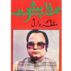 04 Ya Rehmalil Aalameen