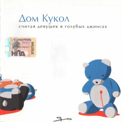 Твари цвета ультрамарин