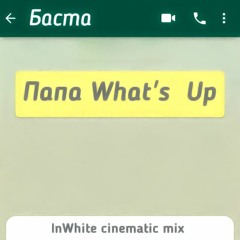 Баста - Папа What's Up (InWhite Cinematic Mix)