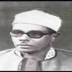 الشيخ علي عبدالجواد المنياوي من سورة النجم  بمقام السيكا
