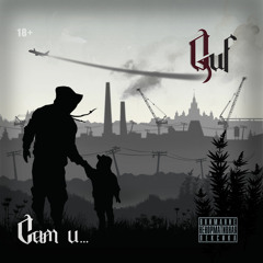 Guf-Сам и...
