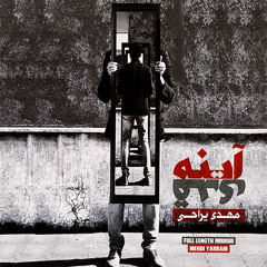 mehdi yarrahi - maghloob