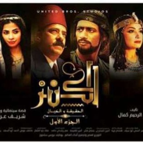 الكنز 2