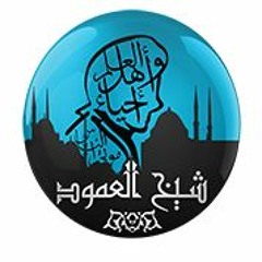 محاضرة العلم طريق و رواق - ربيع 2018