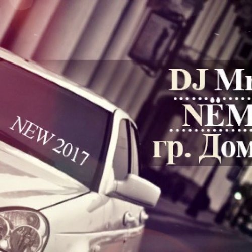 Mr nema Лада Приора
