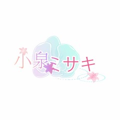【UTAUカバー】うみなおし(Uminaoshi)REMAKE - 小泉 ミサキ『PRIMROSE』