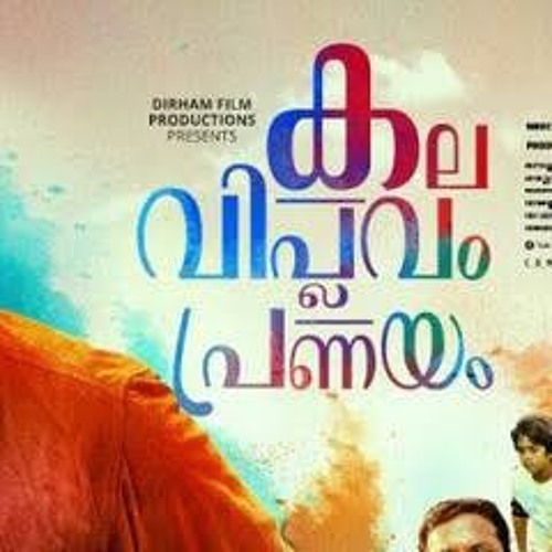 Kala Viplavam Pranayam Idam Val.mp3