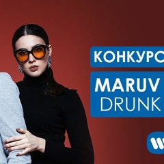 MARUV & Boosin  – Drunk Groove (Rem Prod Remix)