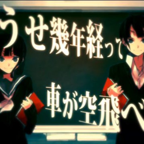 闇音レンリ ハウトゥー世界征服 瑞歌ミズキ By Moved To Malice Y 闇音レンリ ハウトゥー世界征服 瑞歌ミズキ By Moved To Malice Y