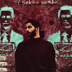 Yousef fox -El sekka sa3ba- السكة صعبة