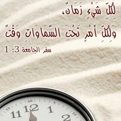 سفر الجامعة ‮