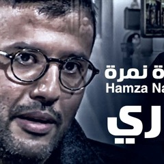 Mix-Music ! Hamza Namira - Dari Ya Alby - حمزة نمرة - داري يا قلبي