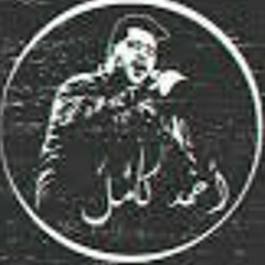 Ahmed Kamel - Kan Fe Tefl أحمد كامل - كان فى طفل ( 160kbps ).mp3