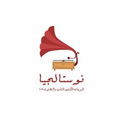 خارجة نوستاليجا-ال38