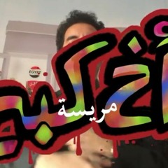 العندليب لاصمر