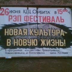 Битва За Идею [2007]