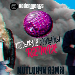 Emrah Karaduman - Cevapsız Çınlama ft. Aleyna Tilk