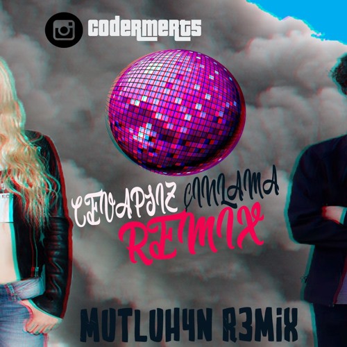 Emrah Karaduman - Cevapsız Çınlama ft. Aleyna Tilk