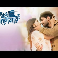 Tobuo Bhalobashi Natok Theme Song Ft Adit