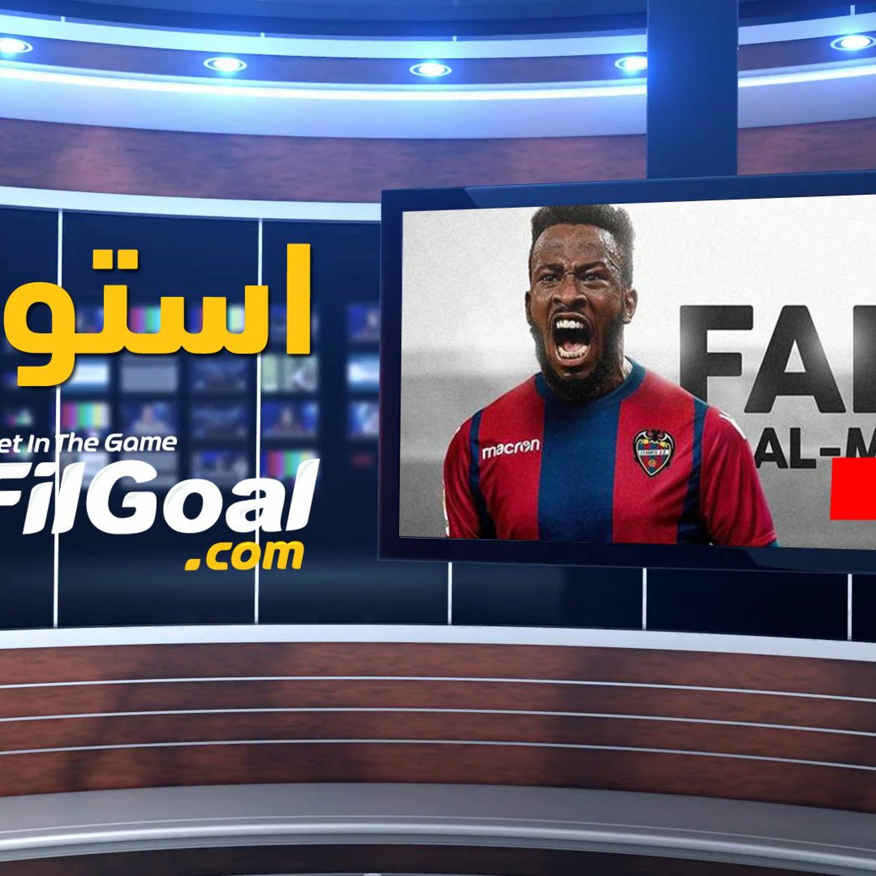 استوديو في الجول - احتراف العرب.. ما بين التجربتين المصرية والسعودية