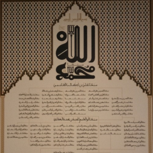 المسك و الكافور من عرق النبي