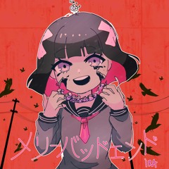 【UTAUカバー】メリーバッドエンド/ Merry Bad End 【Kajine Asuka】